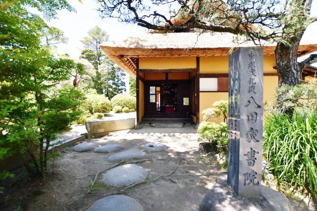 八田家書院 1