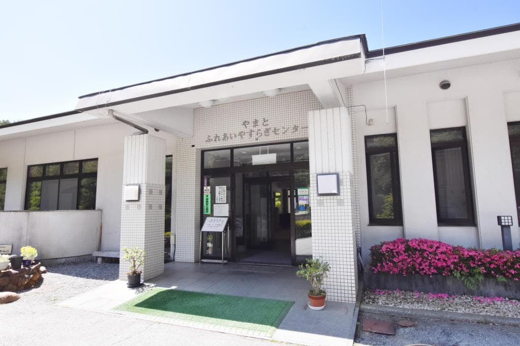 やまと天目山温泉 1