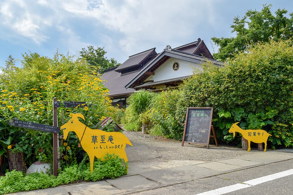 草至庵 5