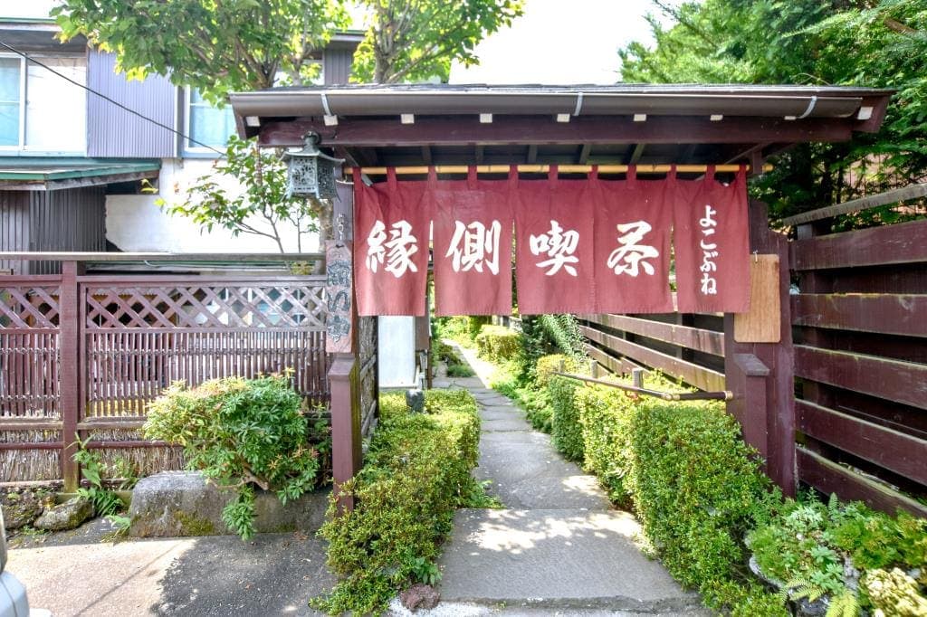 縁側喫茶 よこぶね 5