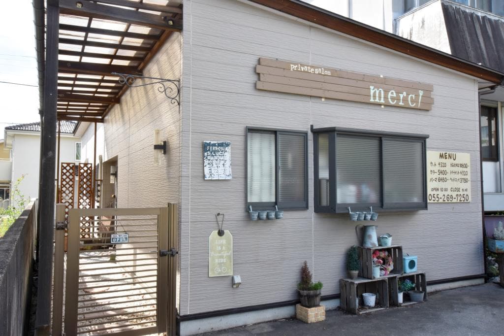merci Private Salon 1
