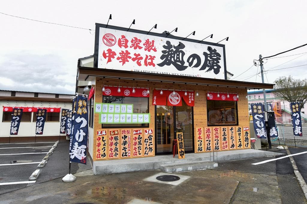 自家製中華そば 麺の虜 5