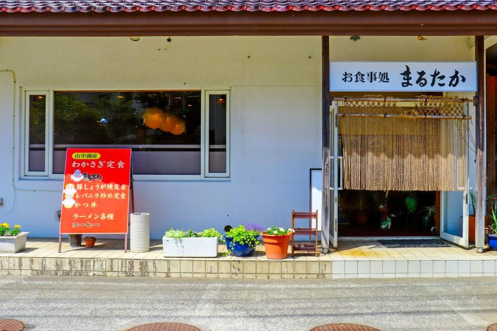 お食事処 まるたか 5