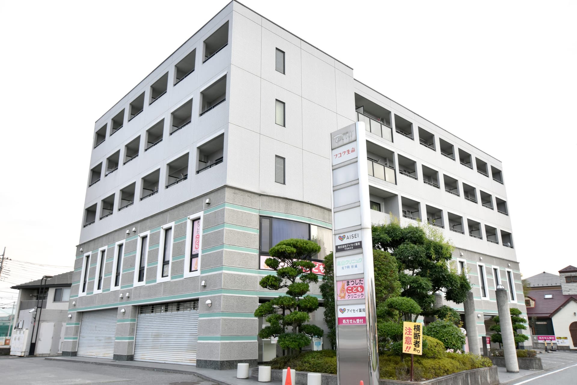 まつしたこどもクリニック 1