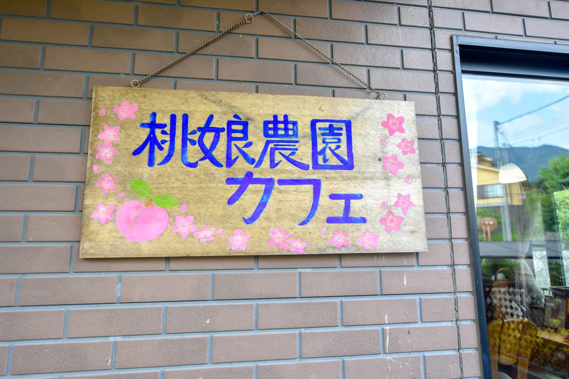 桃娘農園カフェ 5
