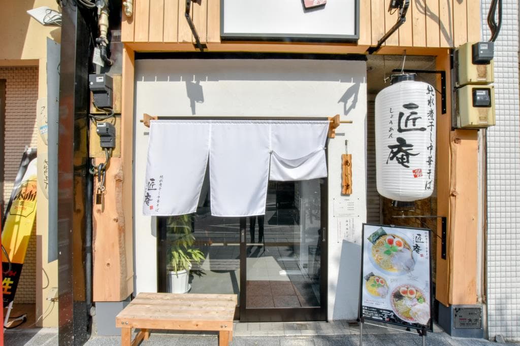 純水煮干し中華そば 匠庵 4