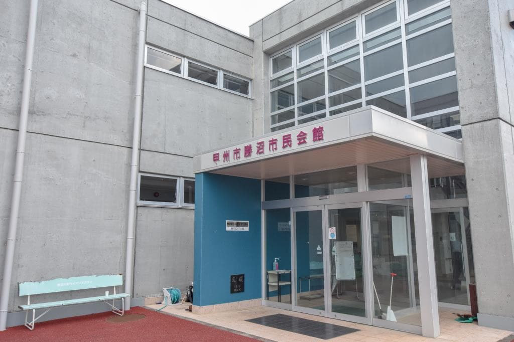 甲州市勝沼市民会館 1