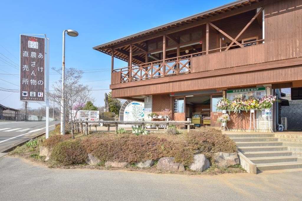 あけの農さん物直売所 軽食レストラン 5