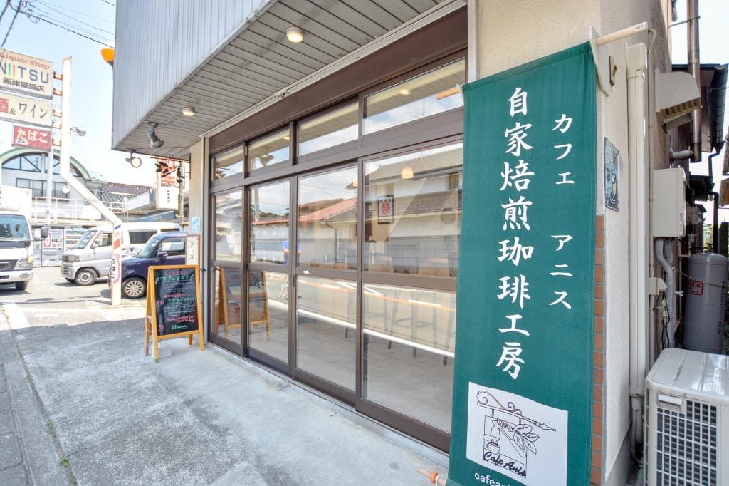 カフェアニス 1