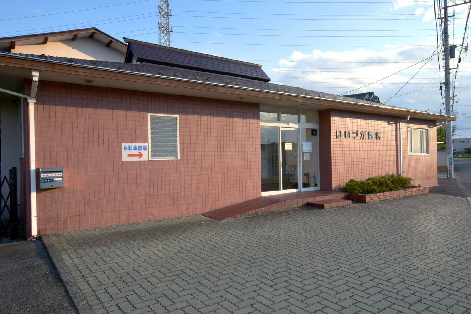 いいづか医院 1