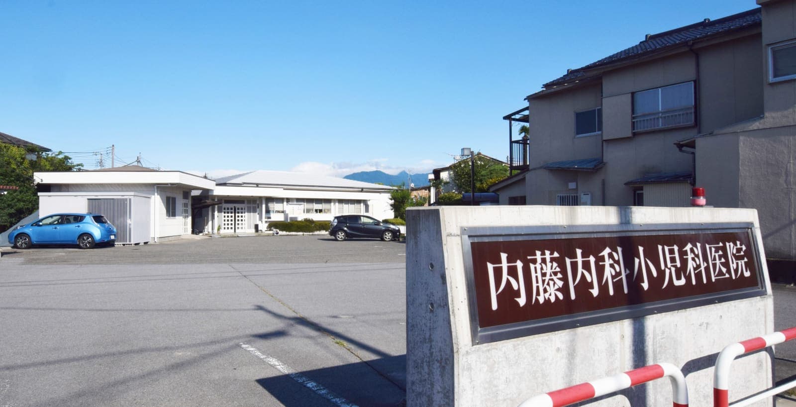 内藤内科小児科医院 1