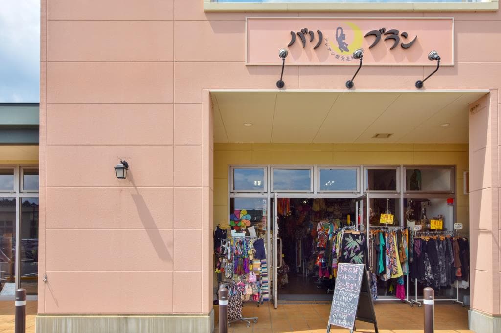 アジアン雑貨直輸入店 バリブラン 1