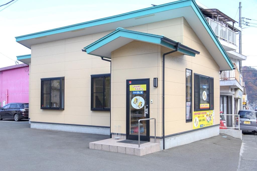 手もみ処 楽もみ笑 都留店 1