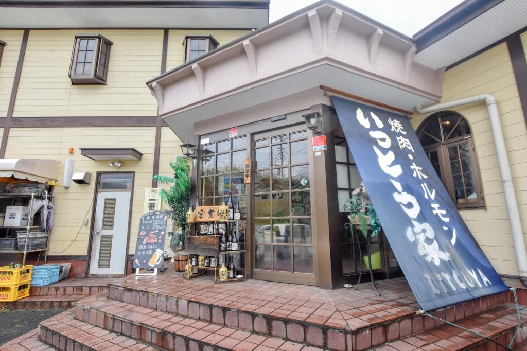 いっとう家 5