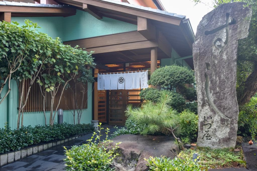 寿司・割烹 いづ屋 5