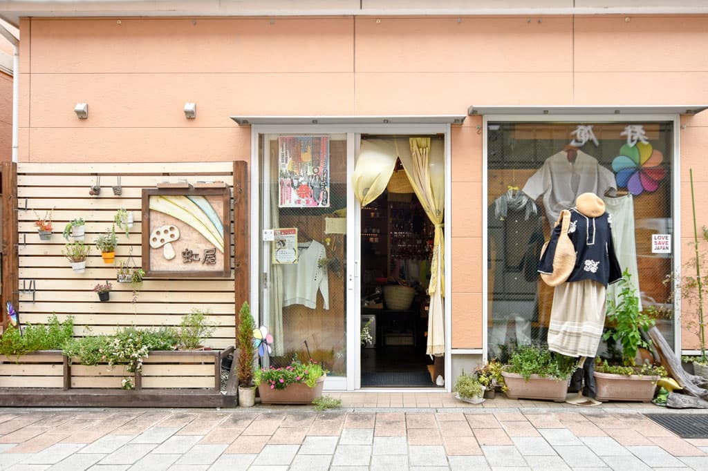 虹屋 1
