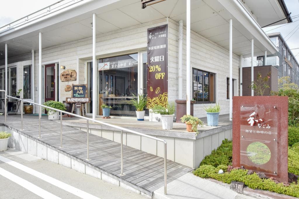 雑貨と珈琲豆の店 和 1
