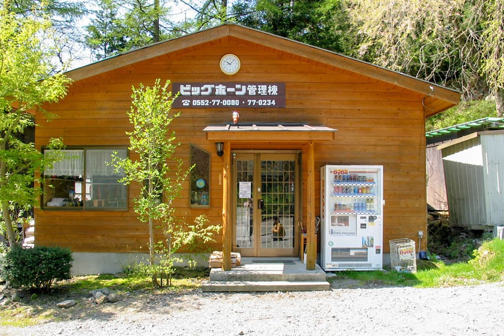 森の隠れ家 ビッグホーンオートキャンプ場 1