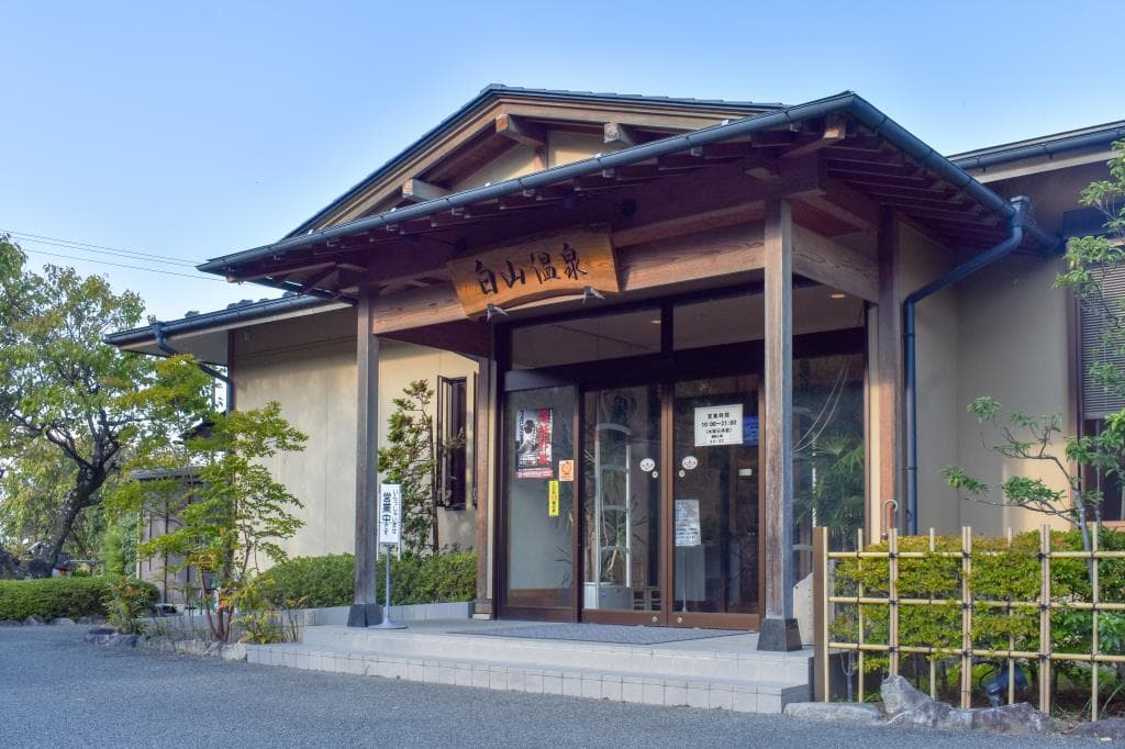 武田乃郷 白山温泉 1