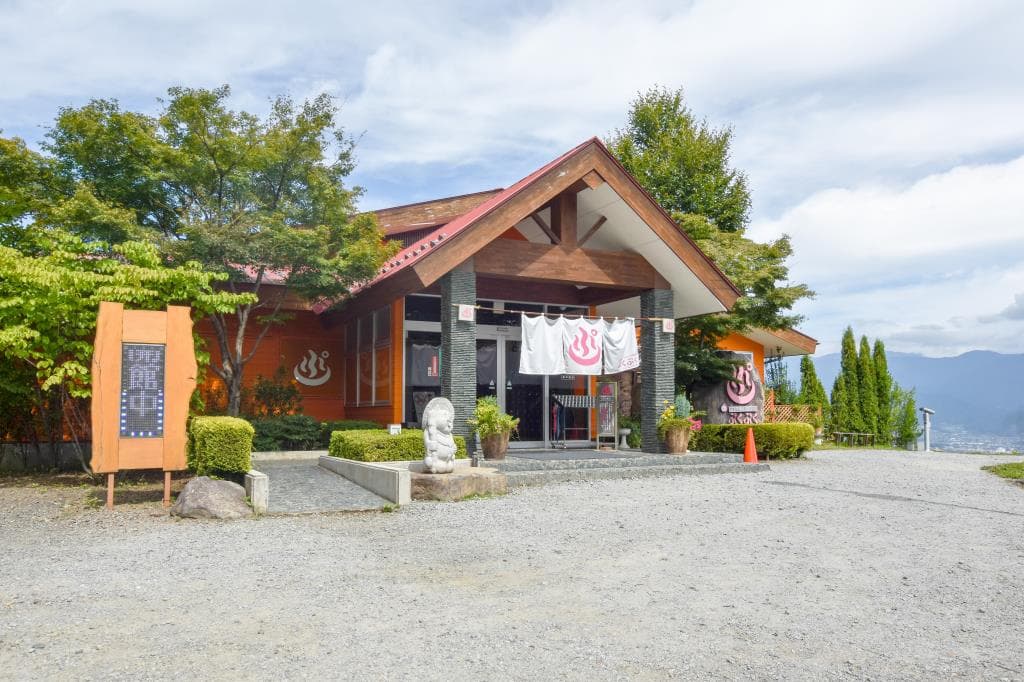やまなしフルーツ温泉ぷくぷく 1