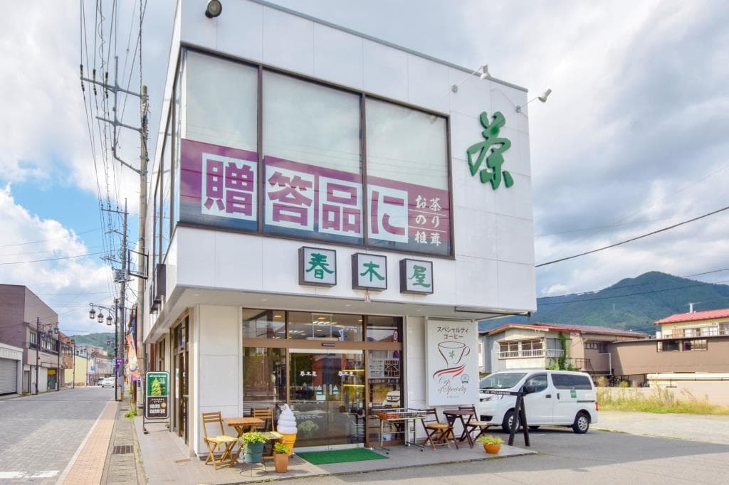 春木屋 富士吉田店 1