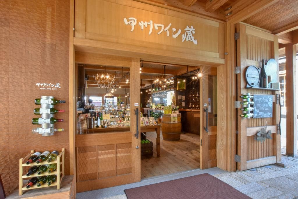 甲州ワイン蔵 1