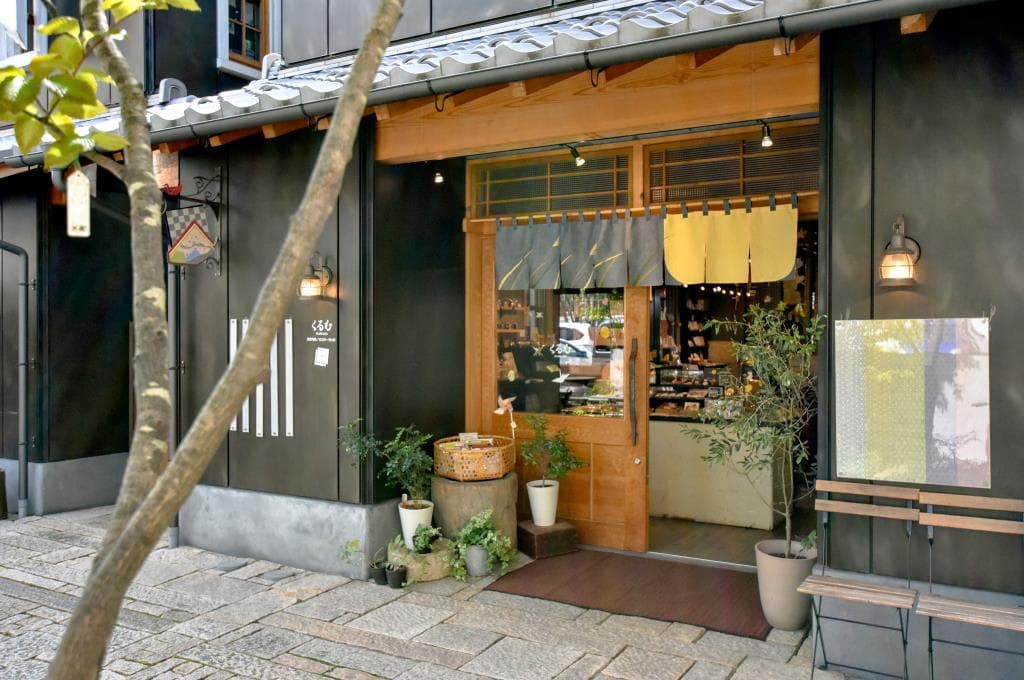 くるむ 1
