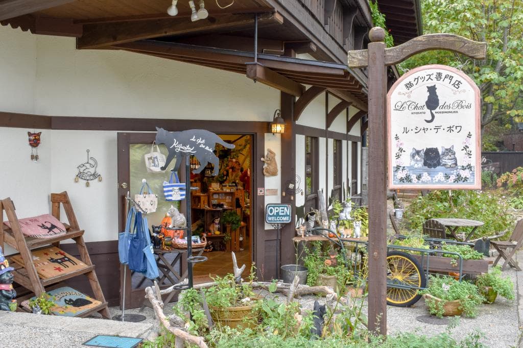 猫グッズ専門店 ル・シャ・デ・ボワ