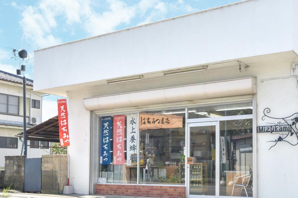 水上養蜂場 1