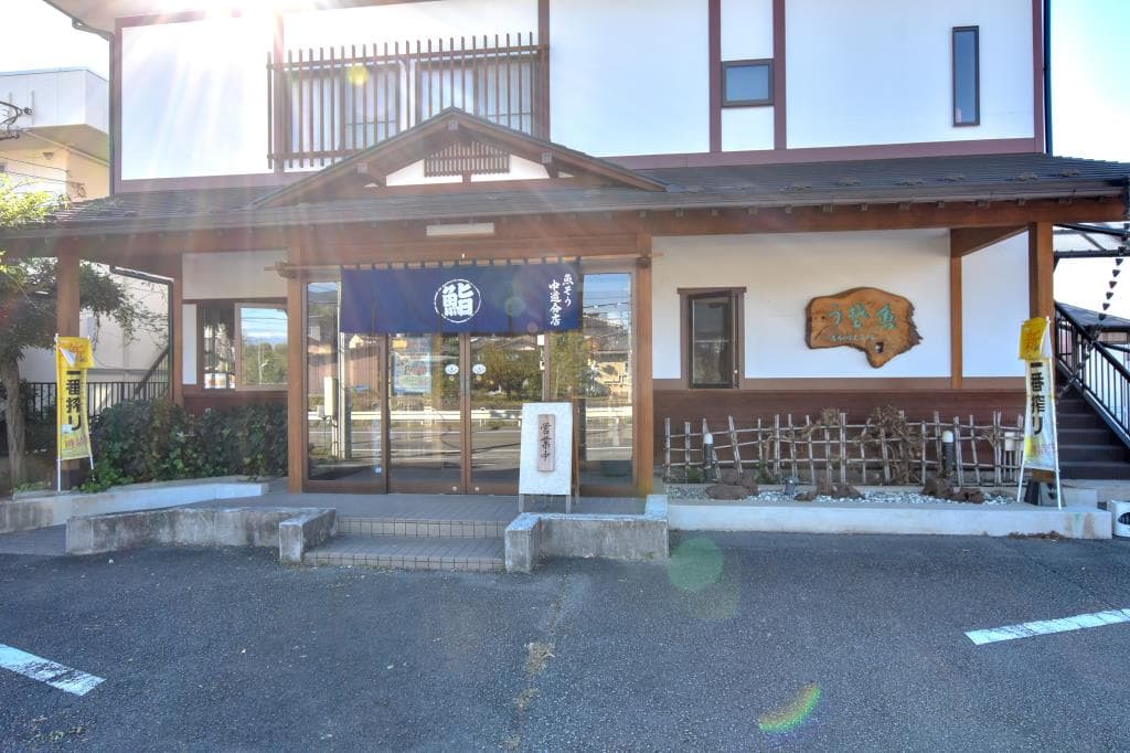 魚そう 中道分店 5