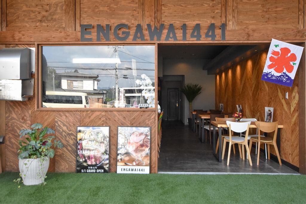 肉料理・かき氷専門店 ENGAWA1441 5