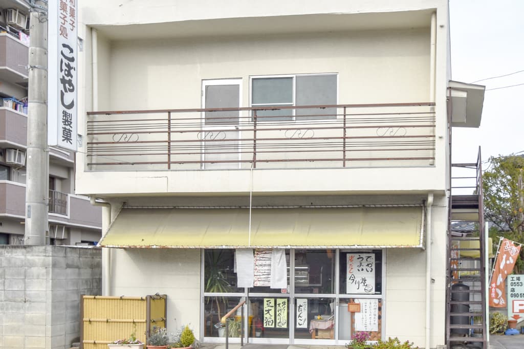 こばやし製菓 5