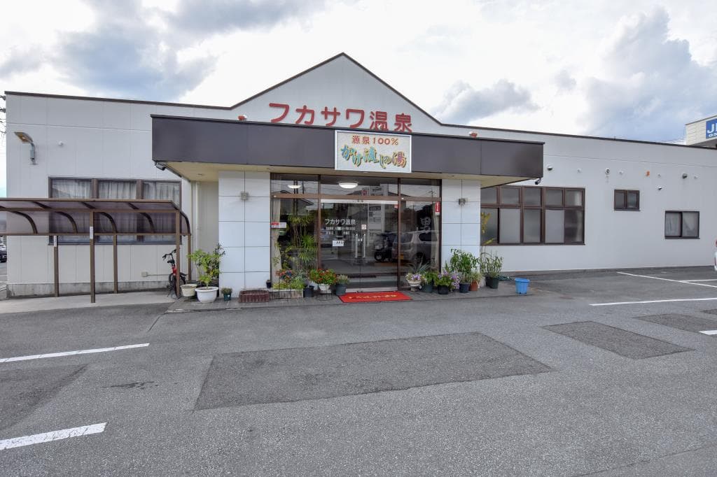フカサワ温泉 1
