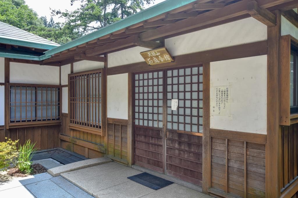 石庭会館 1