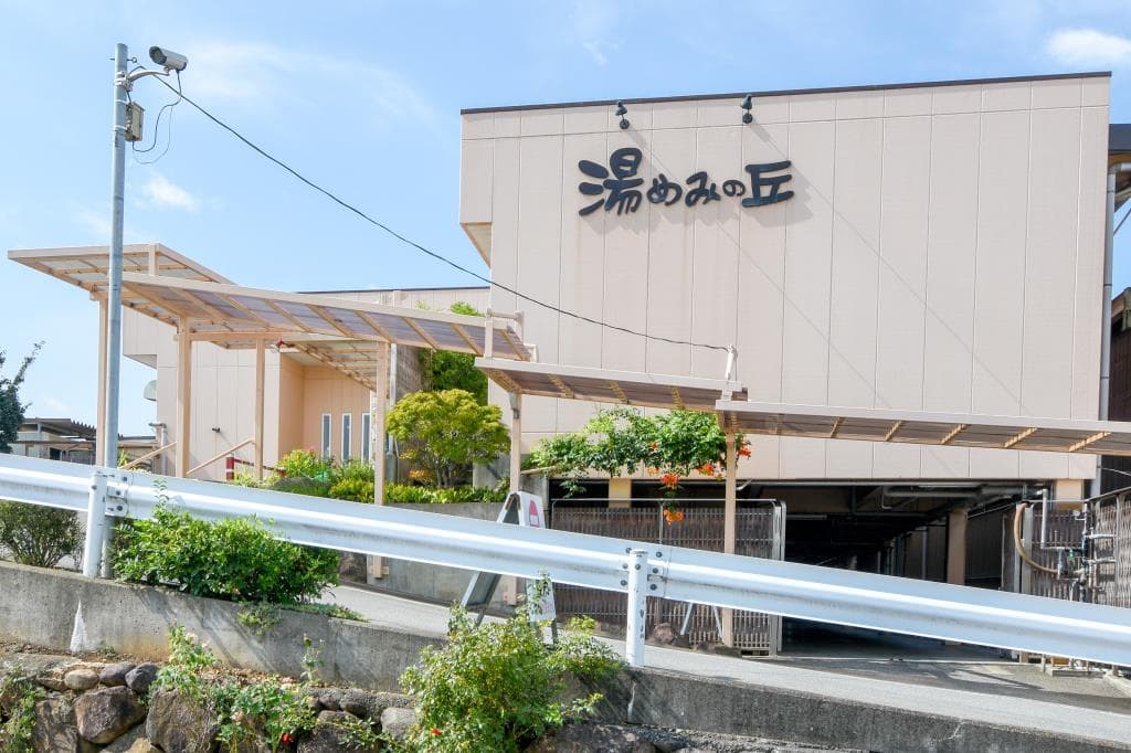 山梨日帰り温泉 湯めみの丘 1