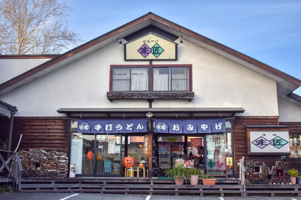 味匠 1