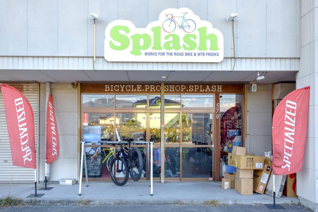 Bicycle shop Splash 1