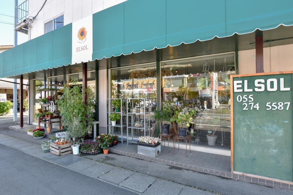 花工房エルソル医大前店 1