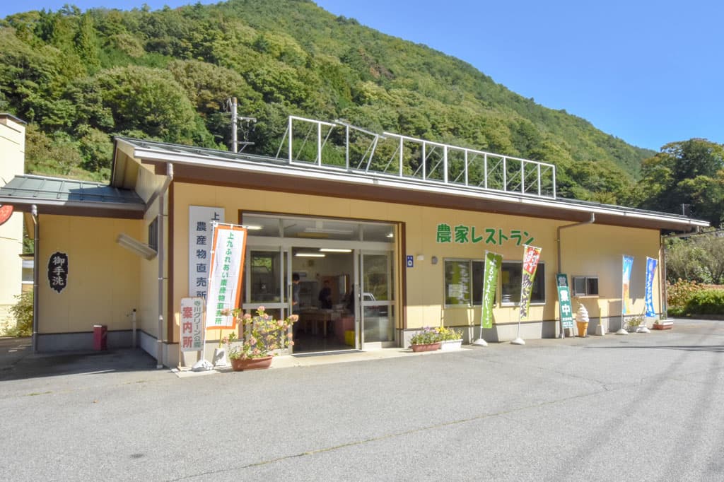 上九ふれあい農産物直売所 1