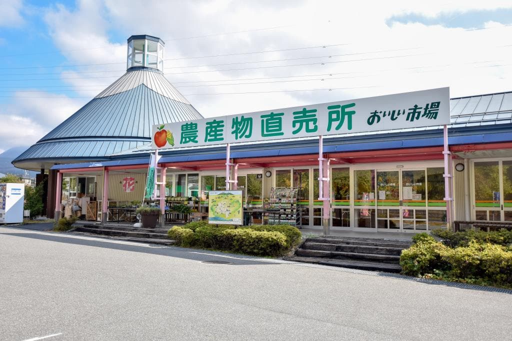 おいしい市場 1