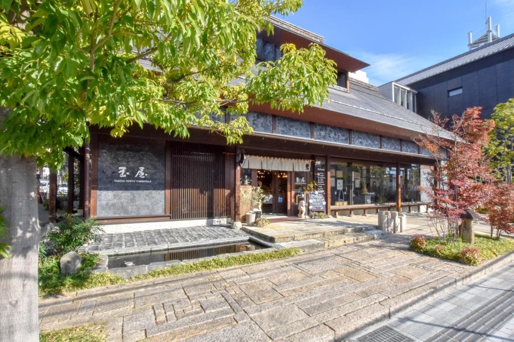 玉屋 1