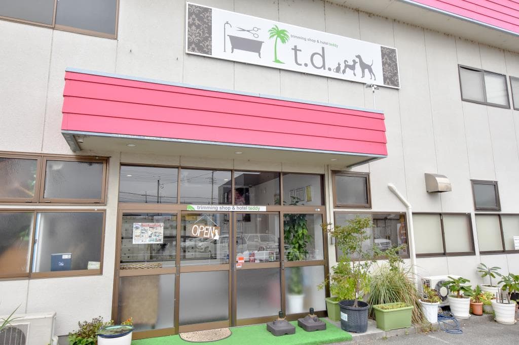 ペットサロン テディーハウス 1