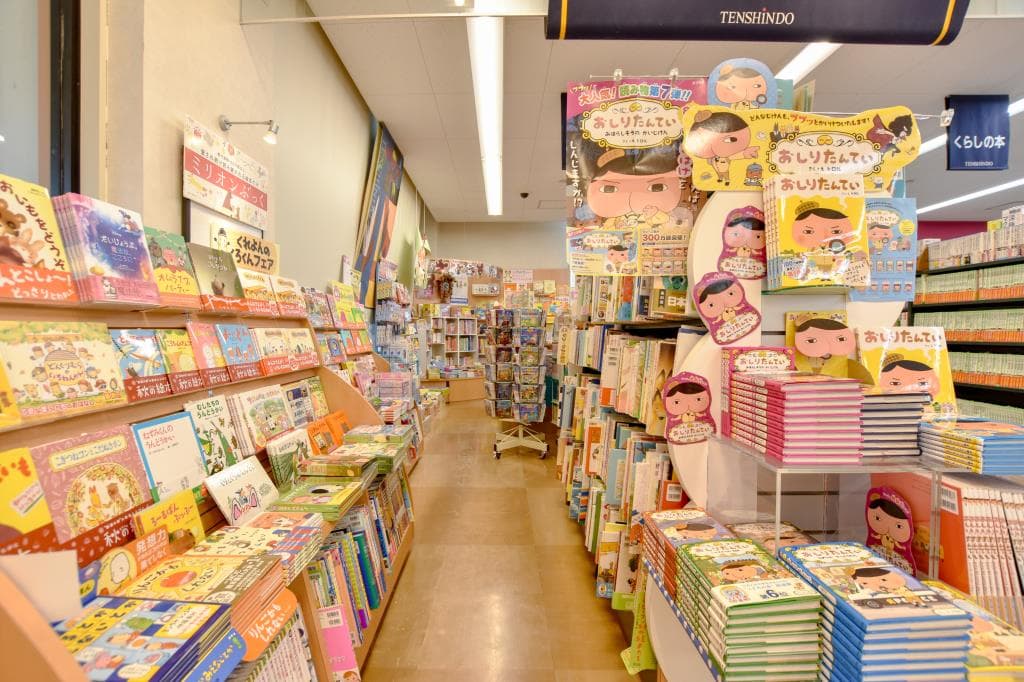 天真堂書店 塩山店 5