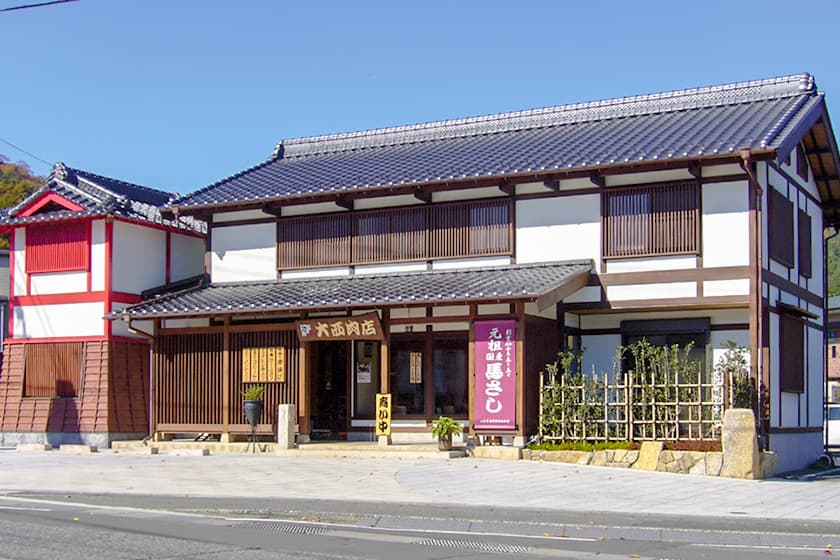 大西肉店