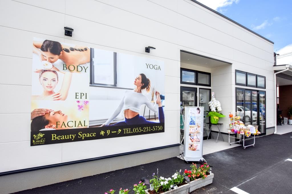 Beauty Space キリーク 山梨本店 1