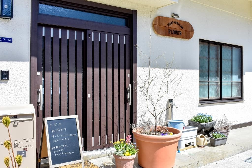 自然療法サロン FLOWER Relax&Healing 1