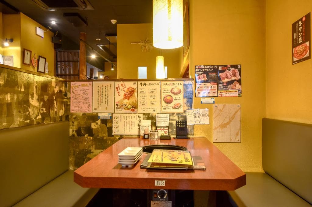 牛角 都留店 2