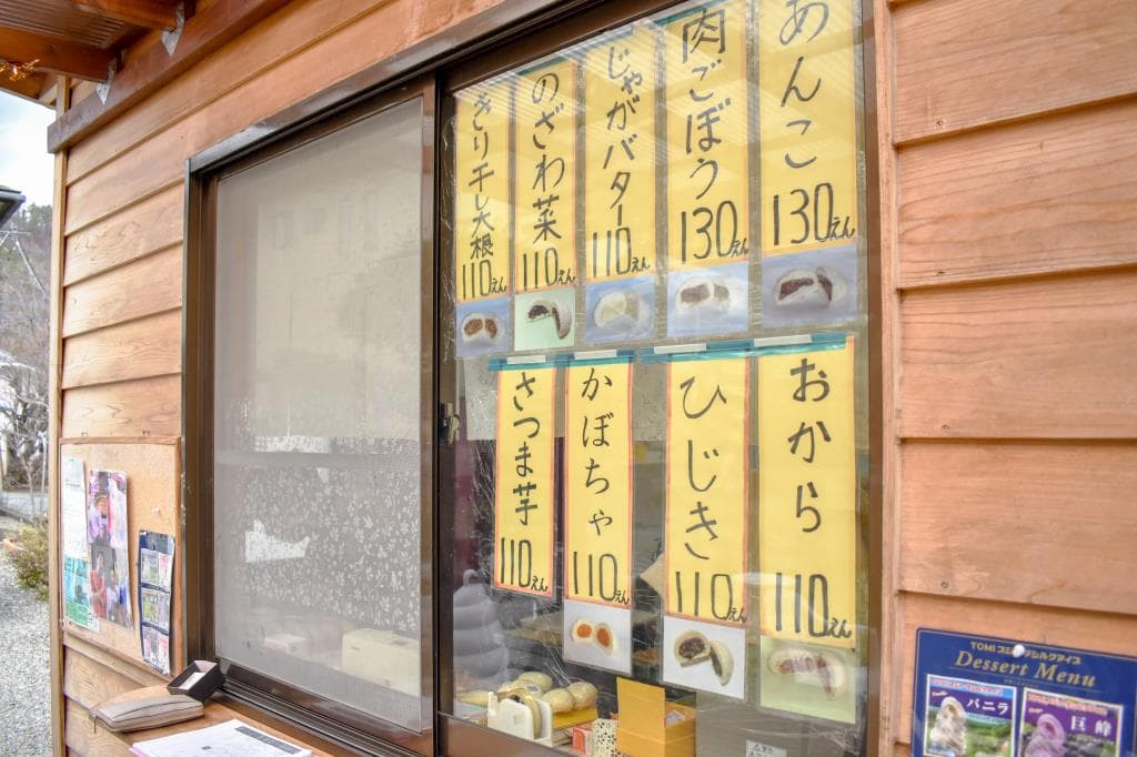 お惣菜まんじゅう 藤江 3