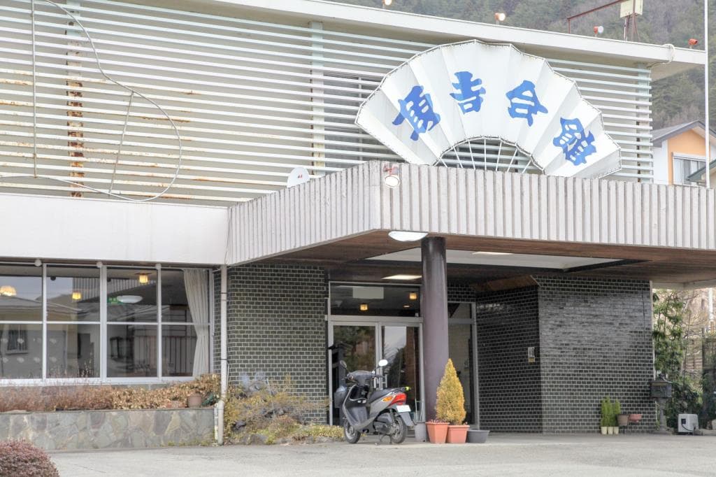 魚吉会館 4