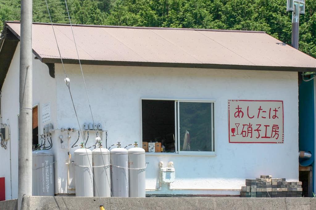 あしたば硝子工房 1